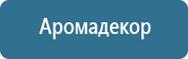 автоматическое распыление освежителя воздуха